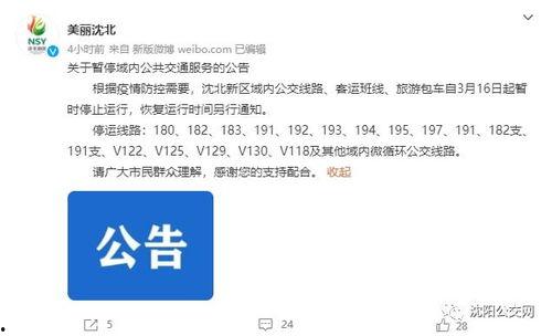 饶北网最新爆料消息,最新劲爆消息揭秘