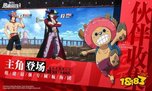 航海王热血航线爆料最新更新,全新冒险篇章即将开启！