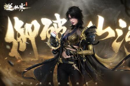 逆水寒最新战令爆料,神秘势力崛起，江湖风云再起