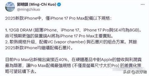 郭明琪最新苹果爆料,揭秘苹果未来产品线及创新技术”