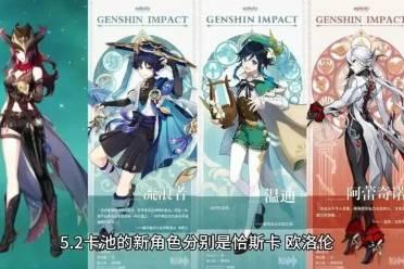 原神爆料新角色最新版本是多少,揭秘最新版本V2.8的神秘面纱