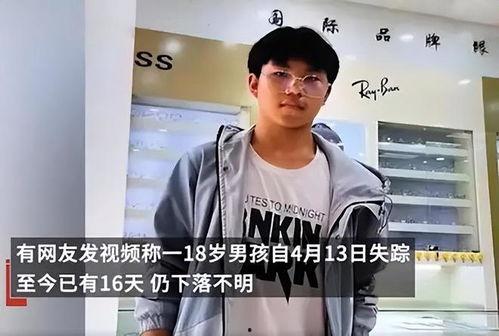 失踪男孩最新爆料事件,最新爆料揭露惊人真相
