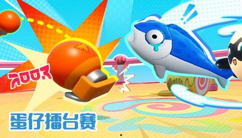 蛋仔擂台赛最新爆料,神秘角色登场，激战一触即发！