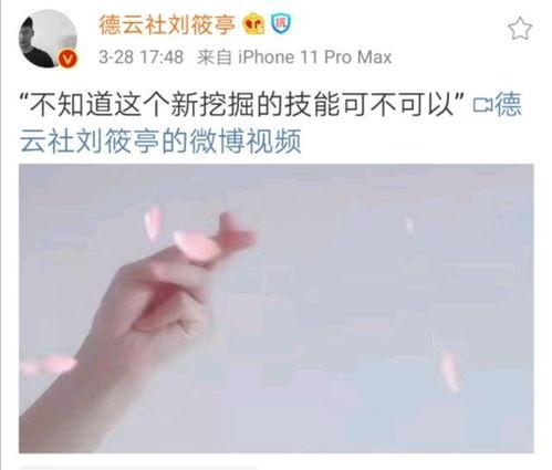 刘筱亭最新爆料视频