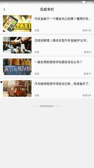 最新吃瓜爆料下载安卓,吃瓜爆料背后的秘密大公开