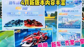 飞车最新返厂爆料